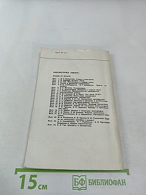 Шахматы и математика