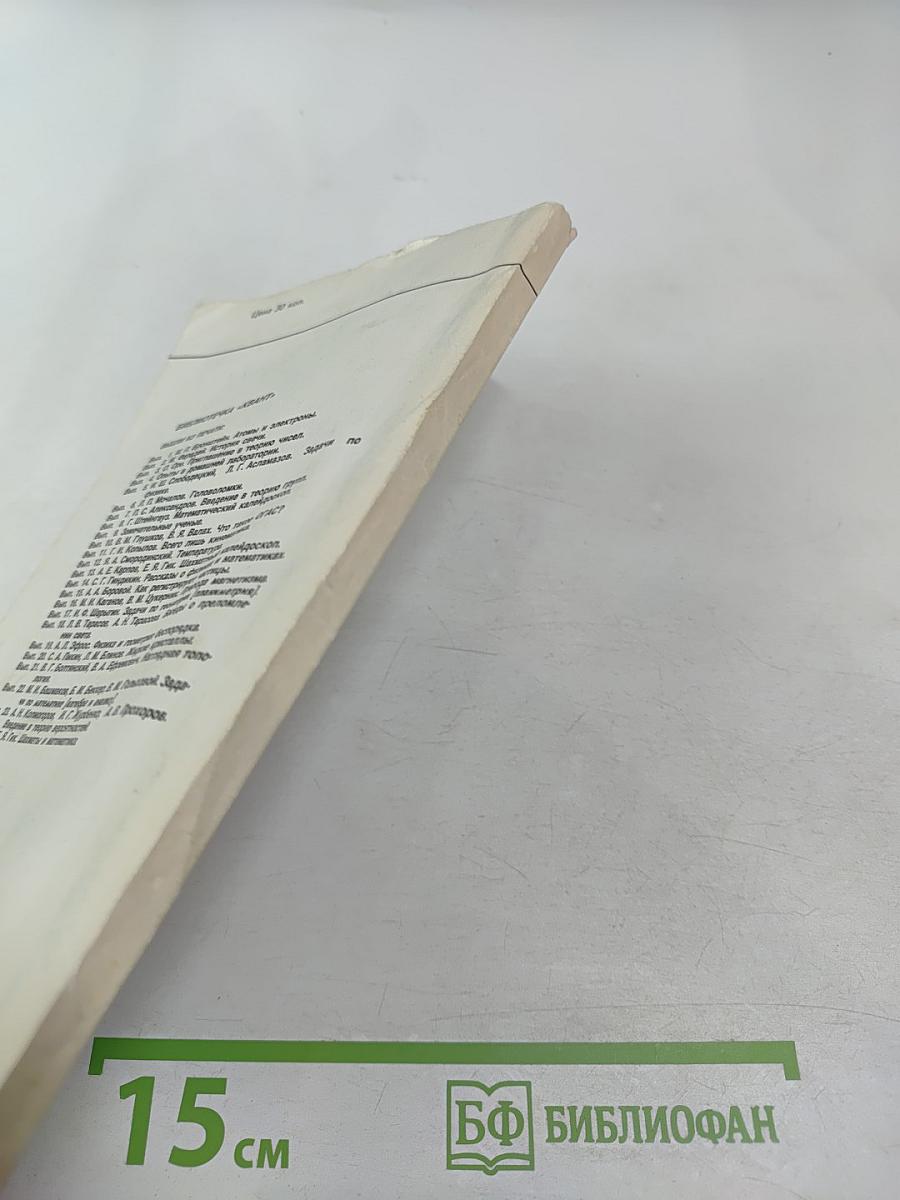 Шахматы и математика