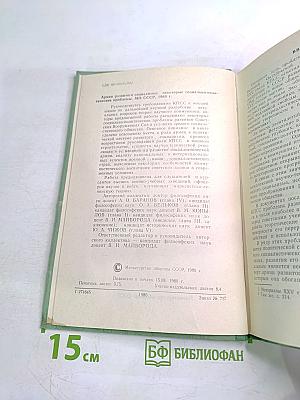 Армия развитого социализма: Некоторые социально-политические проблемы