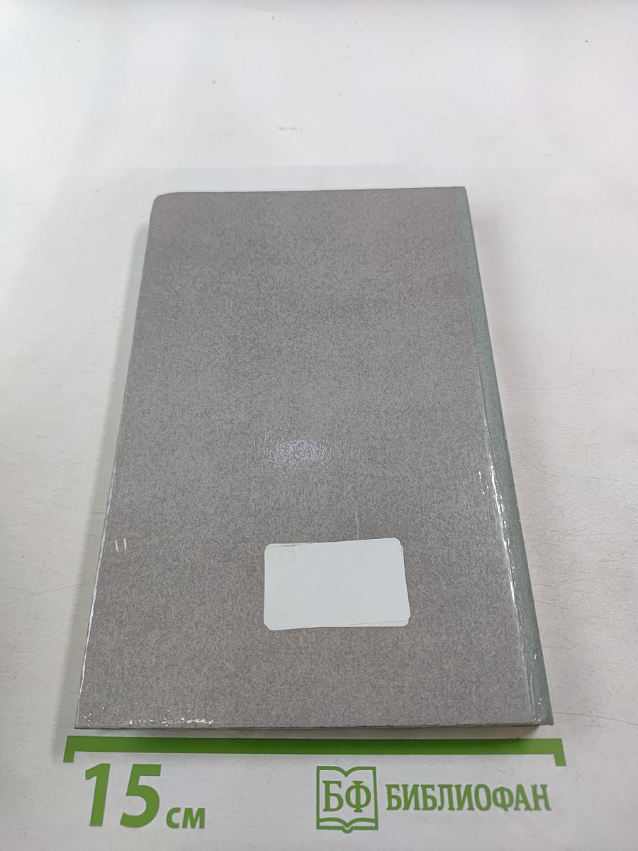 Банковская энциклопедия