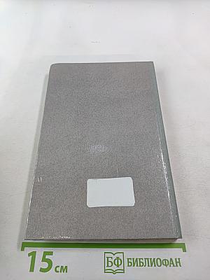 Банковская энциклопедия