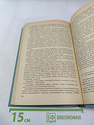 Пособие радиомеханику по ремонту телевизоров