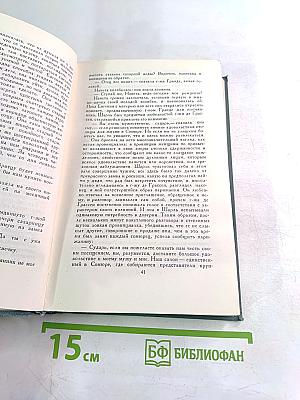 Собрание сочинений в 24 томах. Том 6. Человеческая комедия