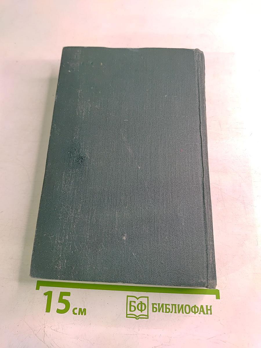 Собрание сочинений в 24 томах. Том 6. Человеческая комедия