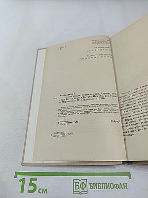 Плоские кровли