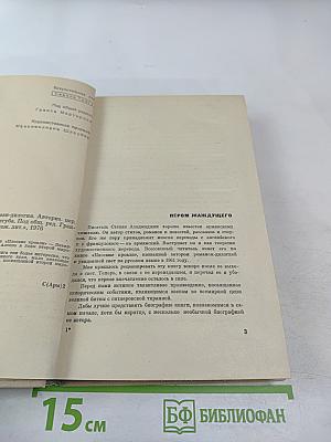 Плоские кровли