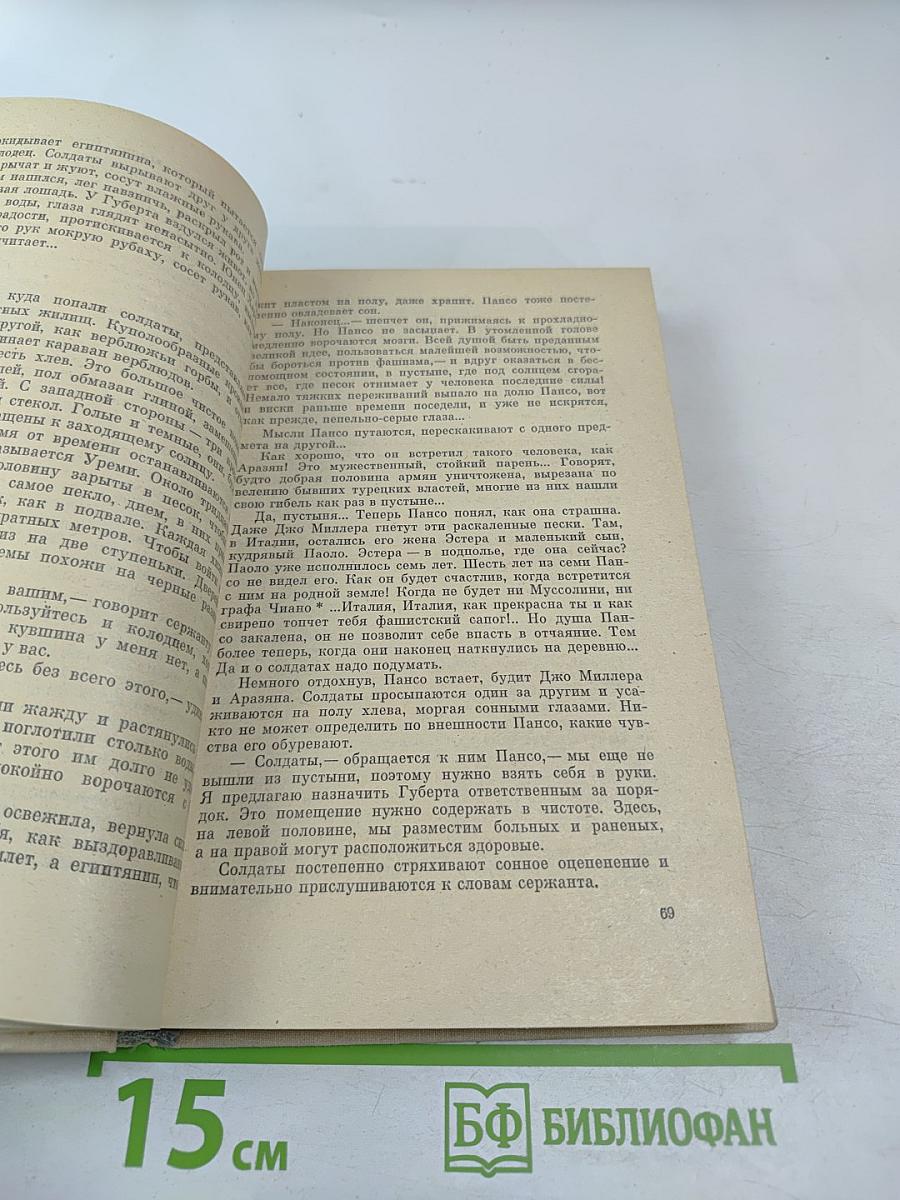 Плоские кровли