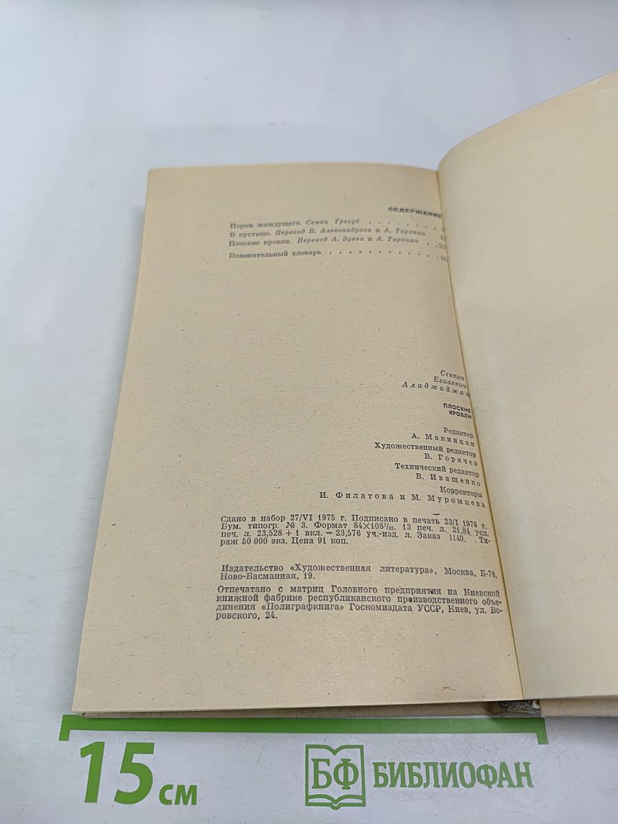 Плоские кровли