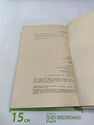 Плоские кровли