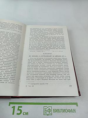 О войне и армии