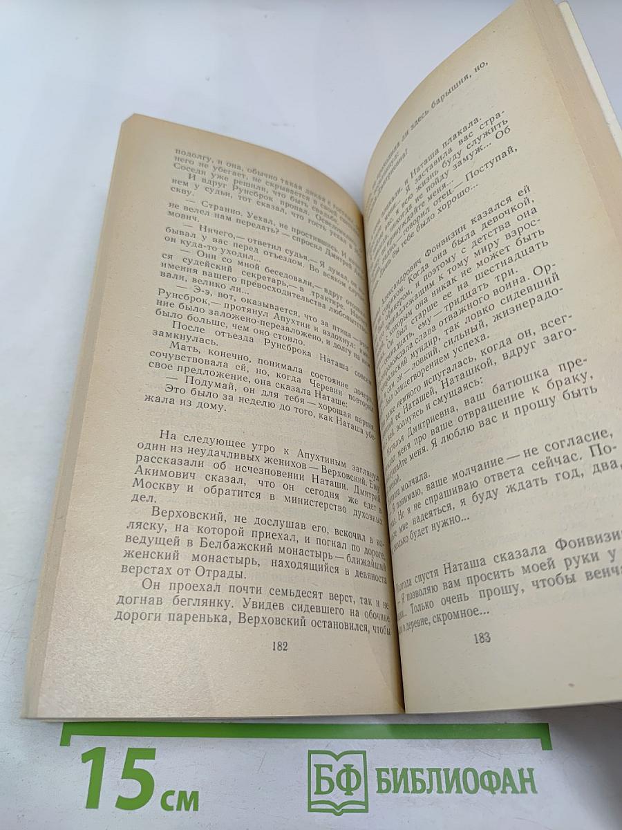 Московские литературные предания и были