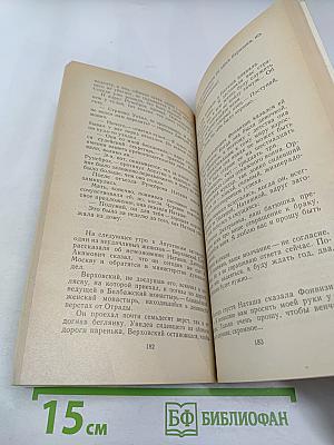 Московские литературные предания и были