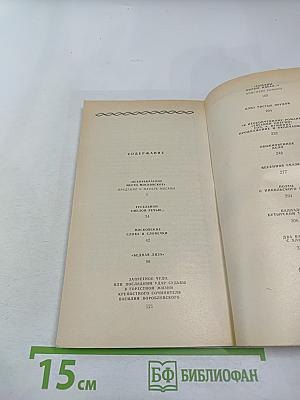 Московские литературные предания и были