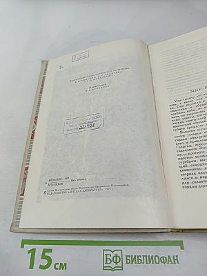 Былины. Русские народные сказки. Древнерусские повести