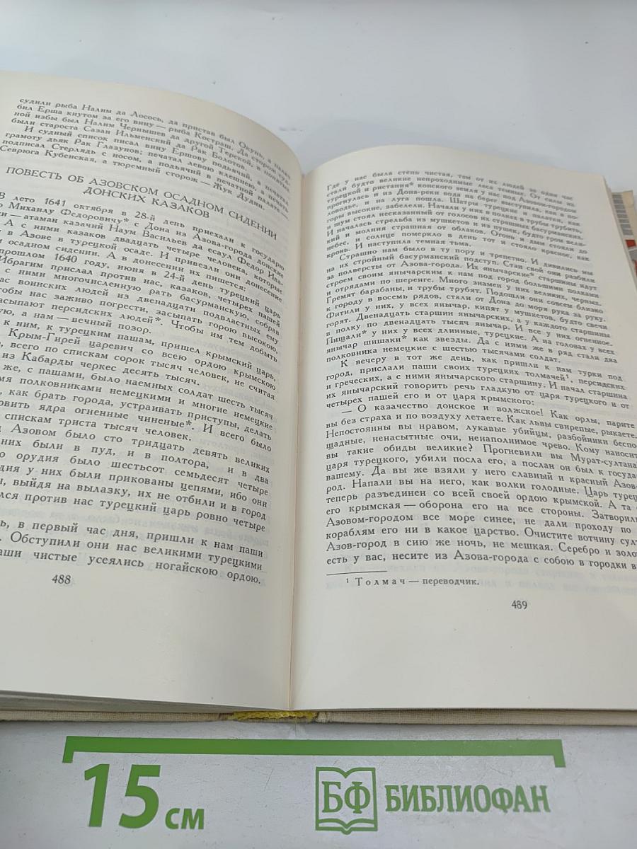 Былины. Русские народные сказки. Древнерусские повести