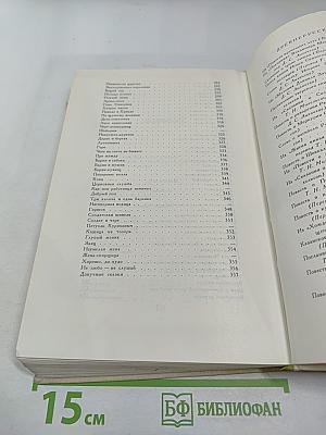 Былины. Русские народные сказки. Древнерусские повести