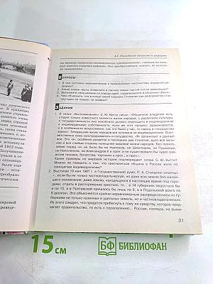 Россия и мир 11 класс