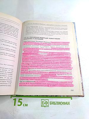 Россия и мир 11 класс