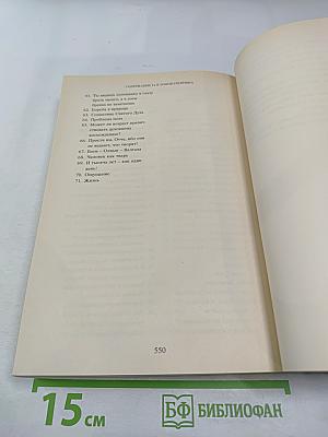 В Свете Истины. Послание Граля III