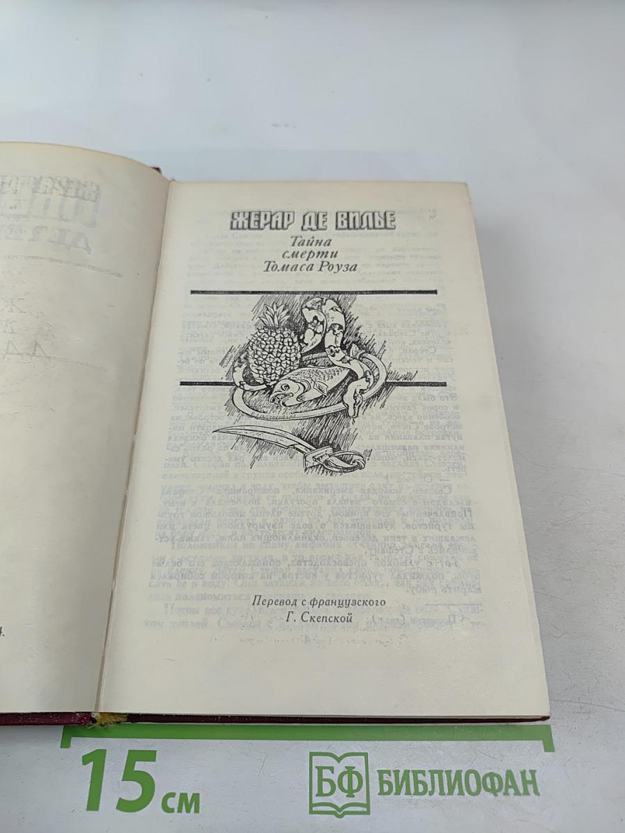 Мастера детектива