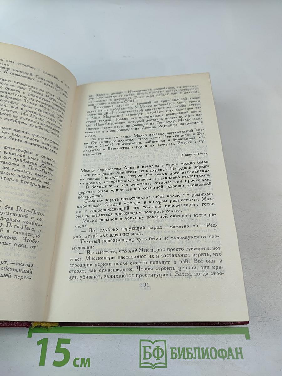 Мастера детектива