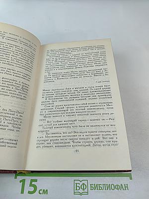 Мастера детектива