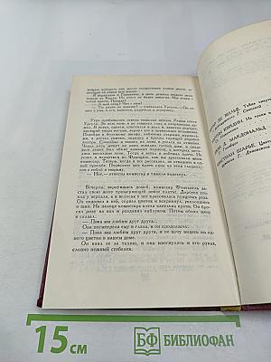 Мастера детектива