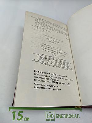 Мастера детектива