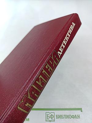 Мастера детектива