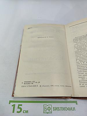 Магический кристалл. Собачье сердце. Роковые яйца. Похождения Чичикова. Мы