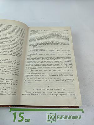Магический кристалл. Собачье сердце. Роковые яйца. Похождения Чичикова. Мы