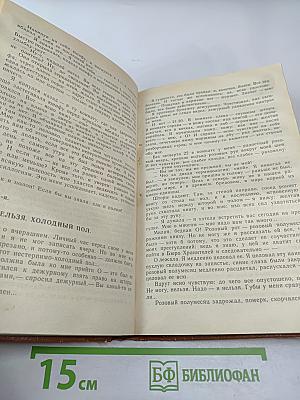Магический кристалл. Собачье сердце. Роковые яйца. Похождения Чичикова. Мы