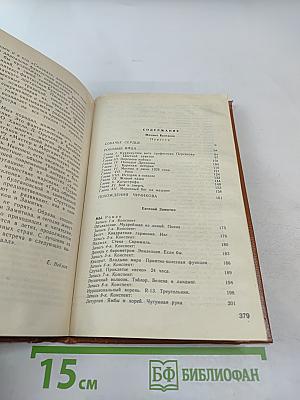 Магический кристалл. Собачье сердце. Роковые яйца. Похождения Чичикова. Мы