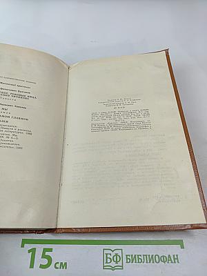 Магический кристалл. Собачье сердце. Роковые яйца. Похождения Чичикова. Мы