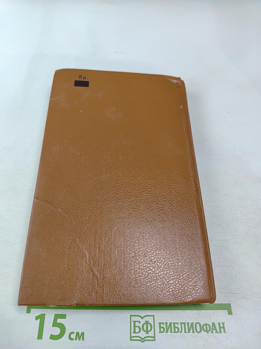 Магический кристалл. Собачье сердце. Роковые яйца. Похождения Чичикова. Мы