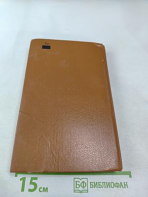 Магический кристалл. Собачье сердце. Роковые яйца. Похождения Чичикова. Мы