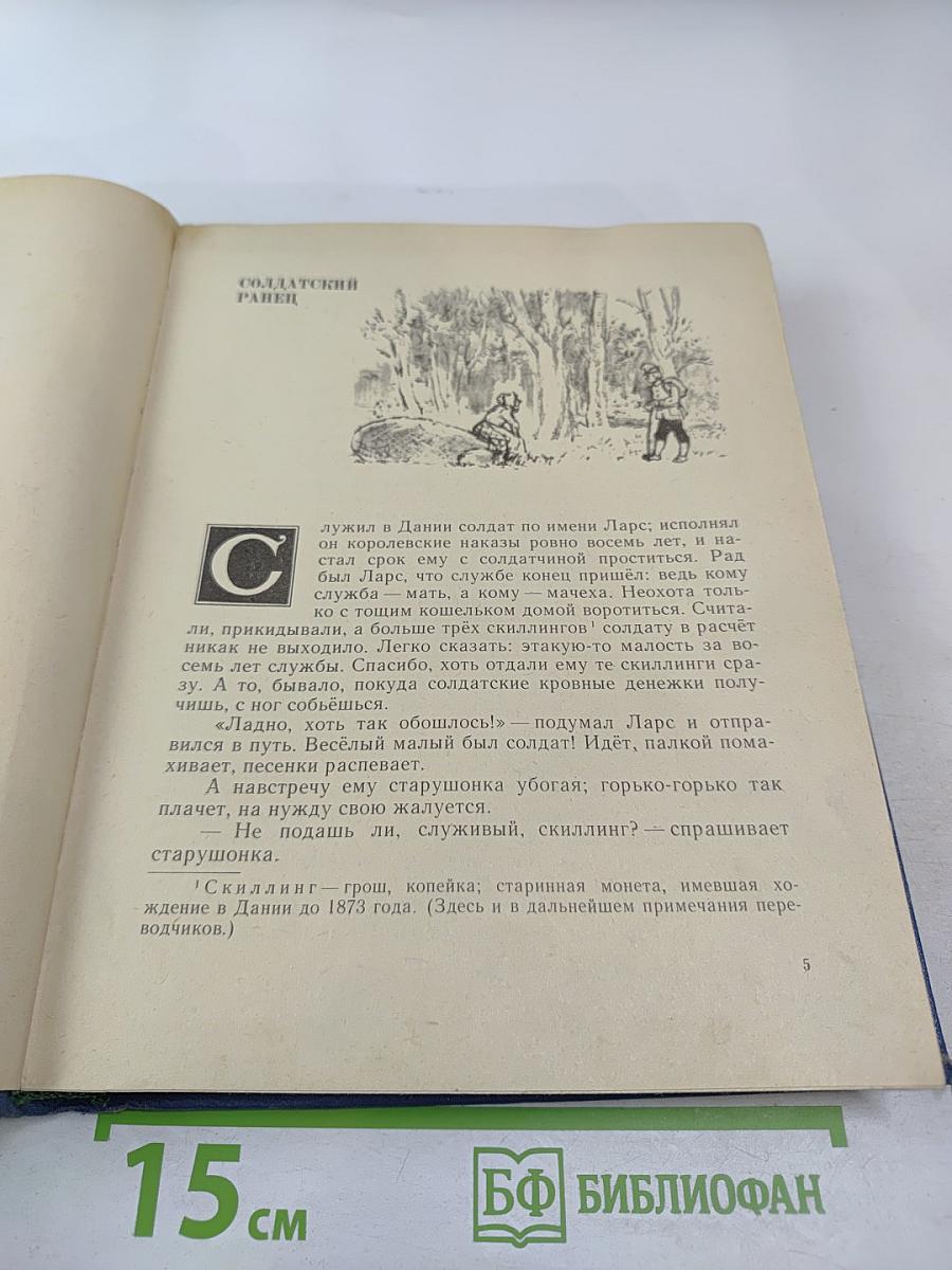 Что всего дороже