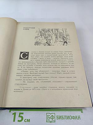 Что всего дороже