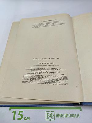 Что всего дороже