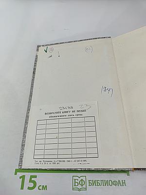 Антиискусство. Теория и практика авангардистских движений