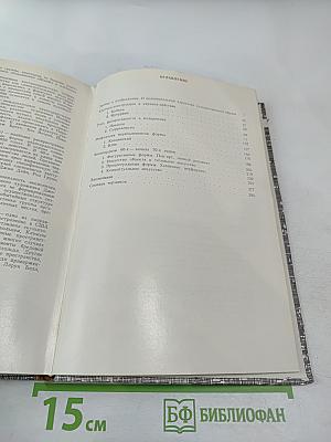 Антиискусство. Теория и практика авангардистских движений