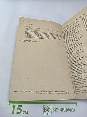 Дары русского леса