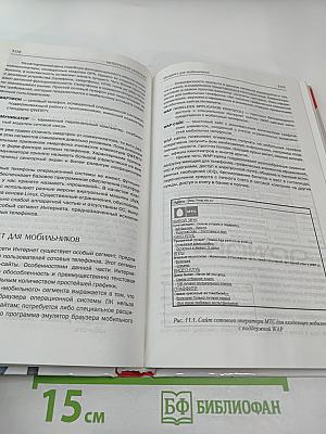 Новые возможности Интернета