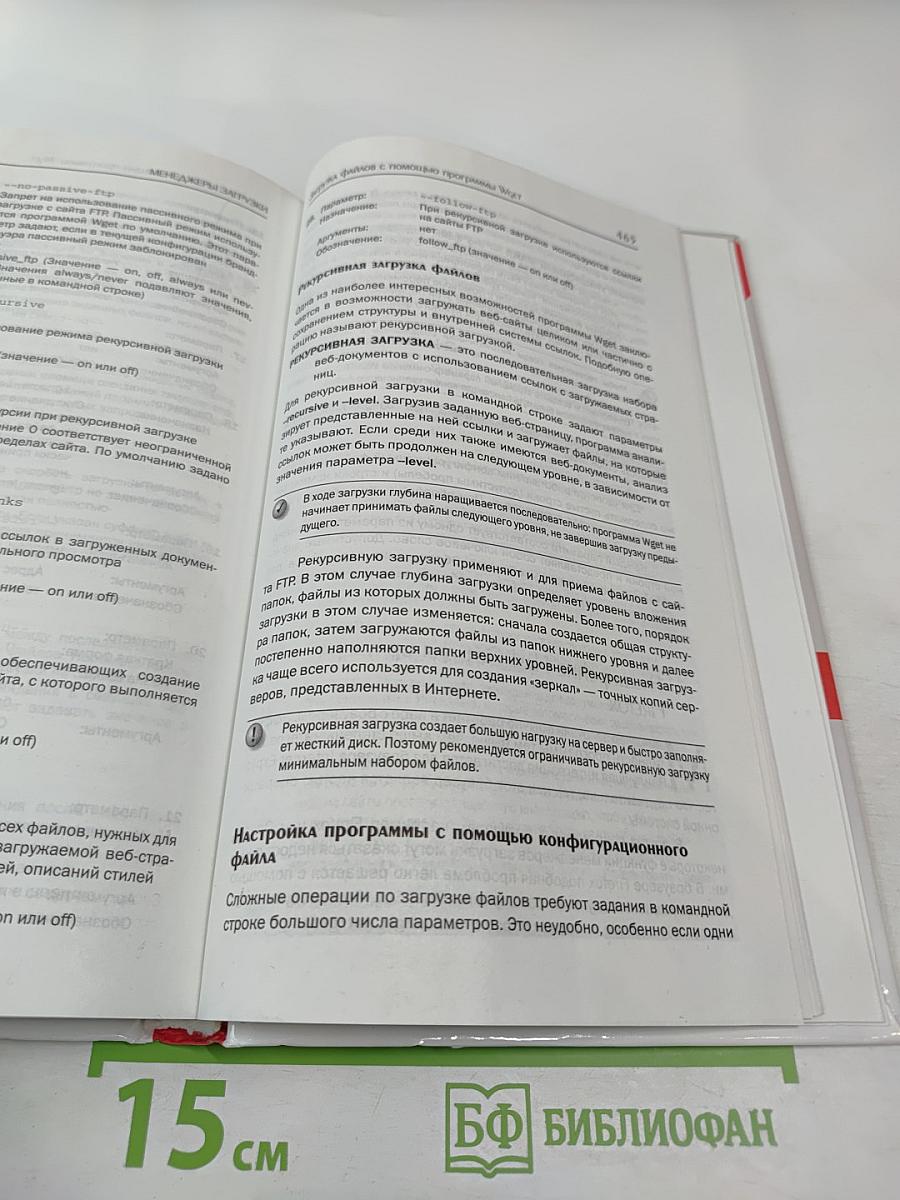 Новые возможности Интернета