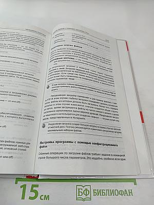 Новые возможности Интернета