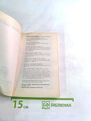 Новый Завет