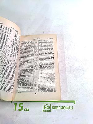 Новый Завет