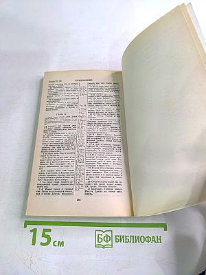 Новый Завет