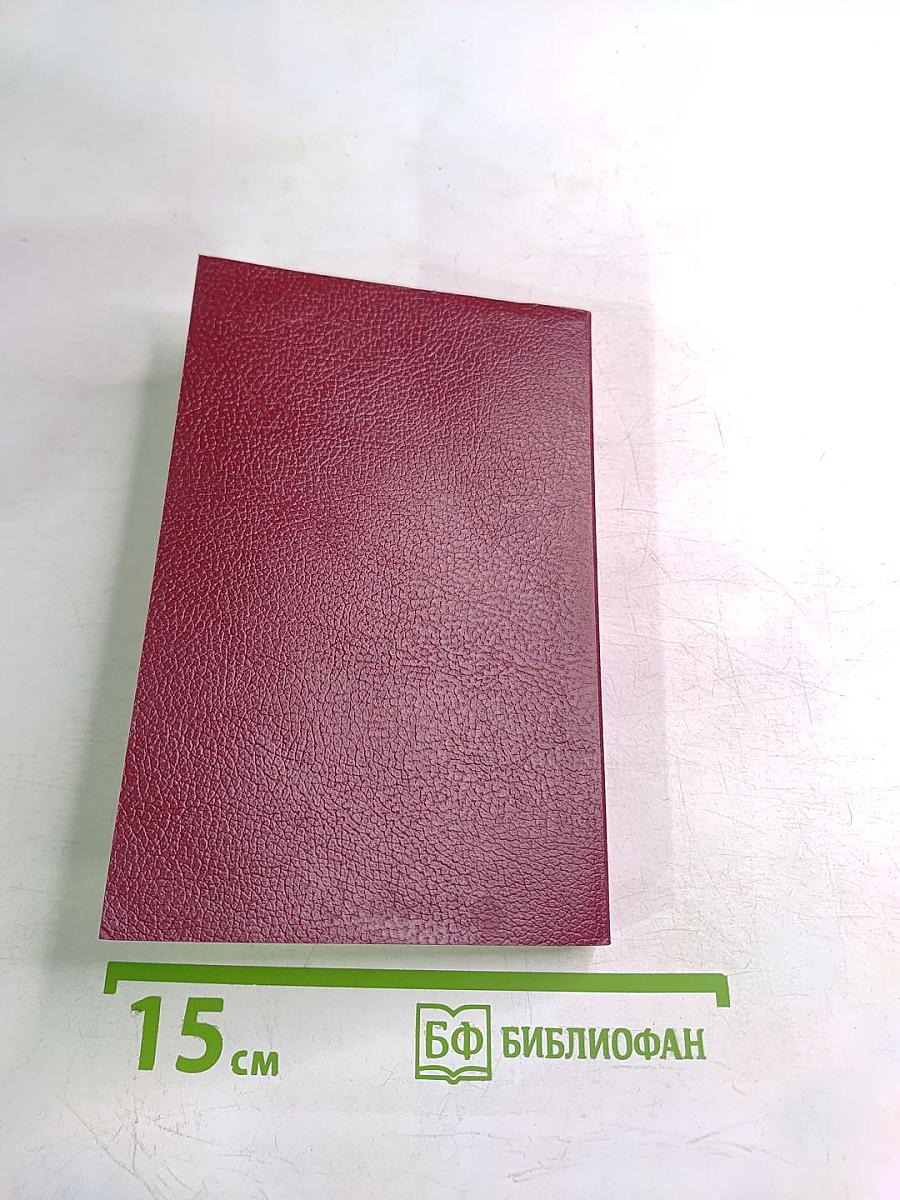 Новый Завет