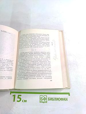 Государственный Русский Музей. Путеводитель